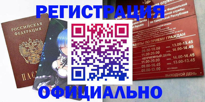 прописка регистрация в Наволоках